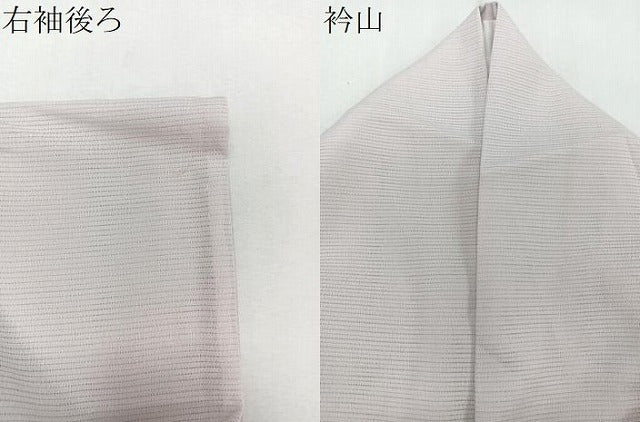 平和屋着物*夏物 色無地 絽縮緬 薄梅鼠色 洗える着物 CABJ9914xi