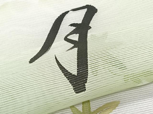平和屋着物*夏物 訪問着 絽 手描き 雪月花 銀彩 洗える着物 CABJ9992xi