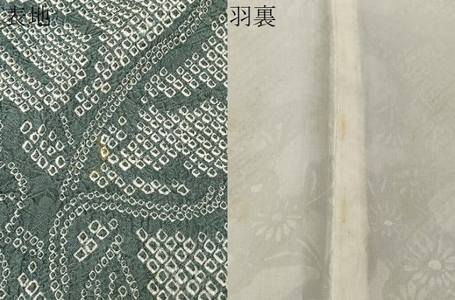 平和屋着物#羽織 総絞り 草花文 正絹 逸品 CABK0006ua