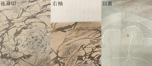 平和屋着物#羽織 寿光織 舞花文 金銀糸 正絹 逸品 CABK0013ua