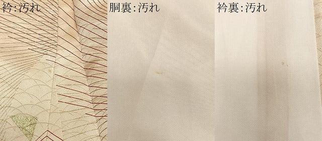 平和屋着物■上質な小紋 幾何学文様 金彩 正絹 逸品 CABK0061ua