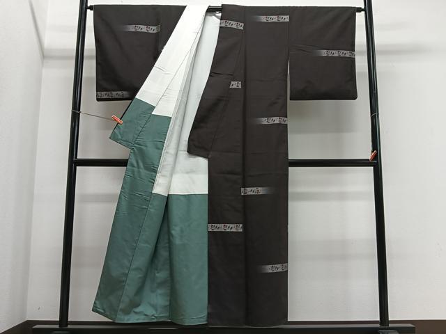 平和屋着物■上質な紬 横段草花文 黒地 正絹 逸品 CABK0082ua