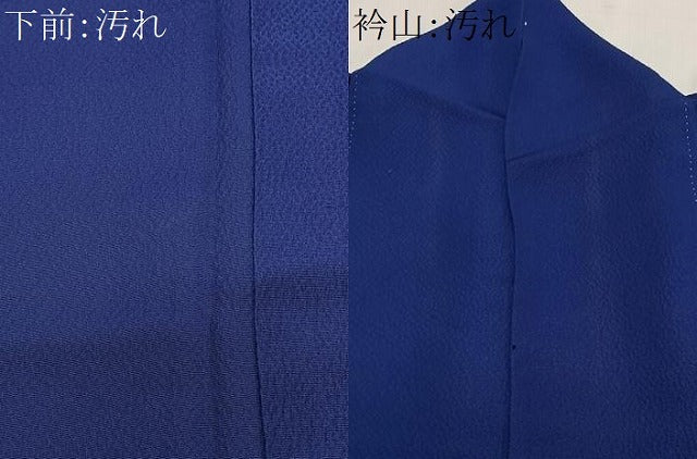 平和屋着物■上質な色無地 紺色 正絹 逸品 CABK0089ua
