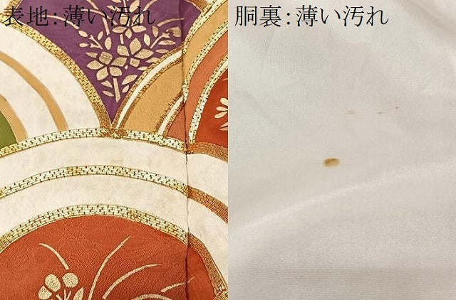 平和屋着物■豪華振袖 駒刺繍 雲取り青海波 金彩 正絹 逸品 CABK0141ua