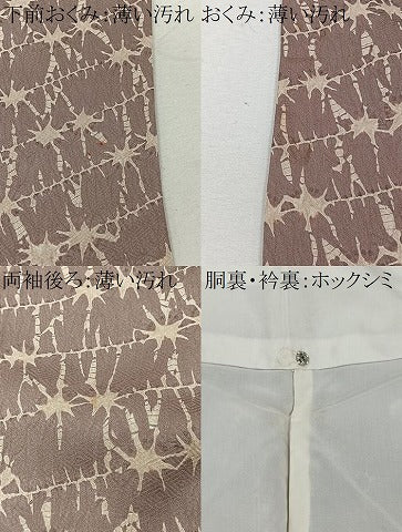 平和屋着物■上質な小紋 絞り 抽象文様 正絹 逸品 CABK0207ua