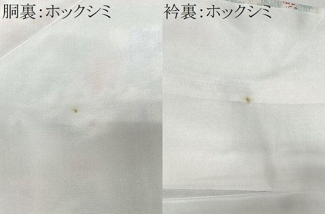 平和屋着物■上質な紬 舞花文 正絹 逸品 未使用 CABK0234ua