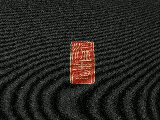 平和屋着物■豪華黒留袖 作家物 風景文 暈し染め 金彩 正絹 逸品 CABK0331ua