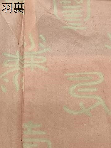 平和屋着物#羽織 寿光織 色紙花文 黒地 金銀糸 正絹 逸品 CABK0398ua