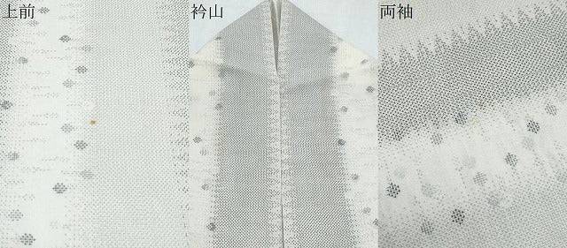 平和屋着物*夏物 本場大島紬 夏大島 白大島 あられ間道 正絹 逸品 CABK0413th