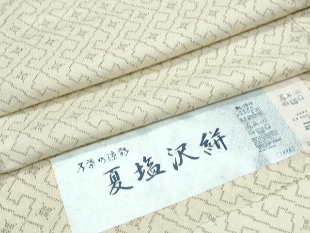 平和屋着物*夏物 夏塩沢絣 吉祥文 東レシルック CABK0429th