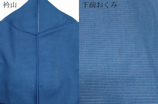 平和屋着物*夏物 色無地 絽 紺青色 洗える着物 CABK0443th