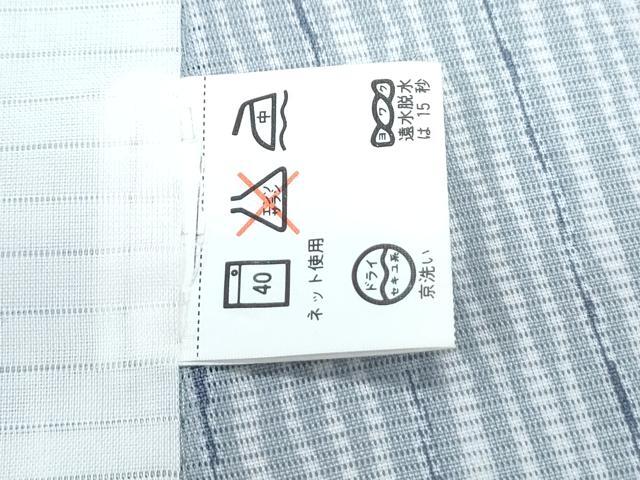 平和屋着物*夏物 小紋 絽 間道 洗える着物 CABK0503th