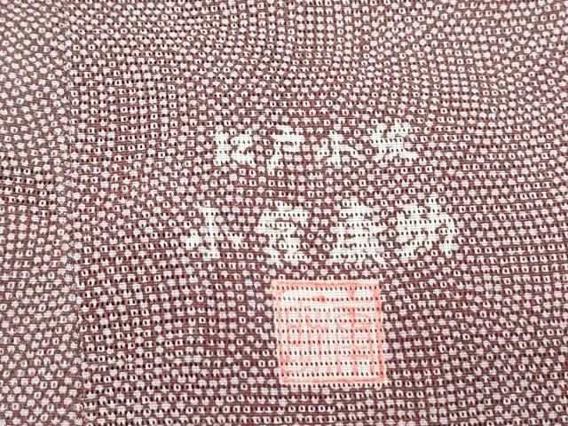 平和屋着物*夏物 江戸小紋 色留袖 絽 作家物 鮫小紋柄 吉祥文 正絹 逸品 CABK0537th