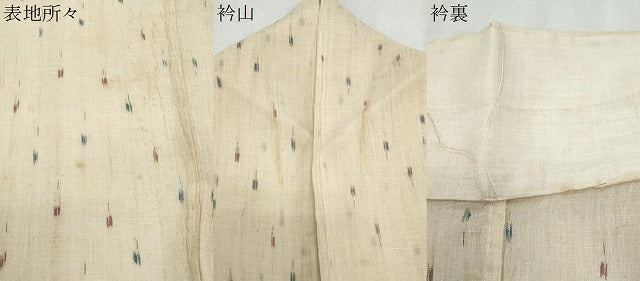 平和屋着物*夏物 本場小千谷ちぢみ 吉祥文 麻 逸品 CABK0593th