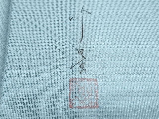 平和屋着物*夏物 訪問着 紋紗 作家物 手書き 雫 暈し染め 正絹 逸品 CABK0725th