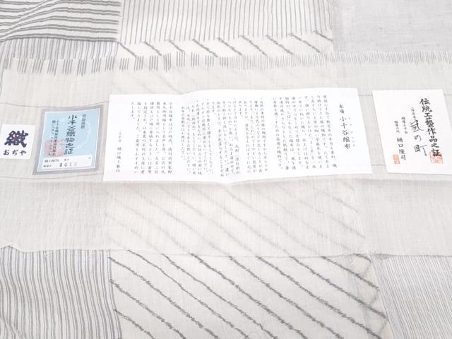 平和屋着物*夏物 縮屋六代 樋口隆司 本場小千谷ちぢみ 風の町 短冊・証紙付き 麻 逸品 CABK0745th