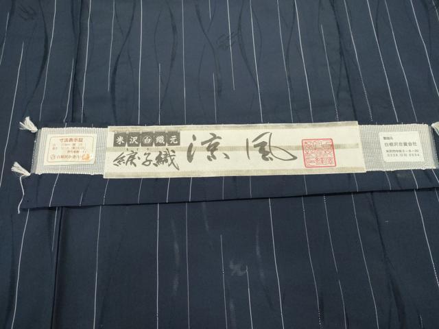 平和屋着物*夏物 お召 米沢 白根沢 涼風 綟子織 証紙付き 正絹 逸品 CABK0865ou