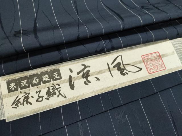 平和屋着物*夏物 お召 米沢 白根沢 涼風 綟子織 証紙付き 正絹 逸品 CABK0865ou