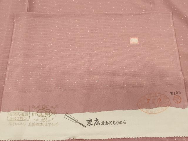 平和屋着物*夏物 小紋 絽縮緬 作家物 霞文 反端付き 正絹 逸品 未使用 CABK0879ou