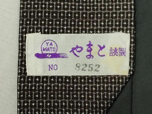 平和屋着物■男性 本場大島紬 100亀甲 総詰め キングサイズ やまと誂製 正絹 逸品 CABK0906ou
