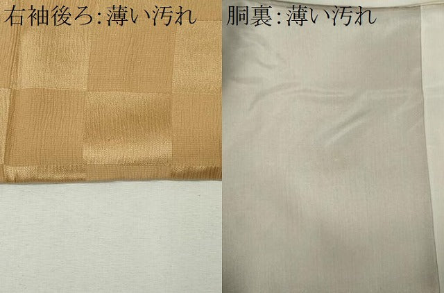 平和屋着物■長襦袢 袷 市松文様 暈し染め 正絹 逸品 CABK0907ou