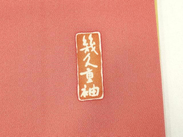 平和屋着物■豪華振袖 御所車花文 金銀彩 正絹 逸品 CABK1024ou