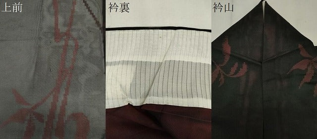 平和屋着物*夏物 小紋 紗 飛鳥文 黒地 正絹 逸品 CABK1083ou
