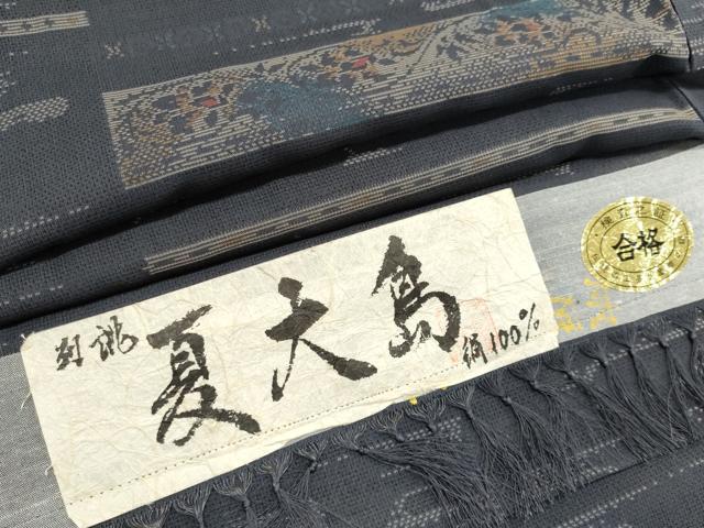 平和屋着物*夏物 本場大島紬 夏大島 横段草花文 証紙付き 正絹 逸品 未使用 CABK1194ou