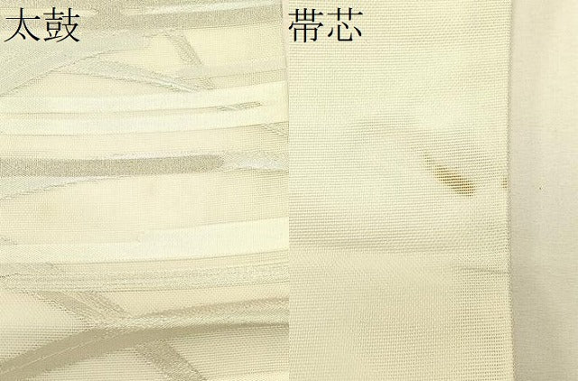 平和屋着物*夏物 九寸名古屋帯 芝草エ霞文 銀糸 正絹 逸品 CABK1207fb