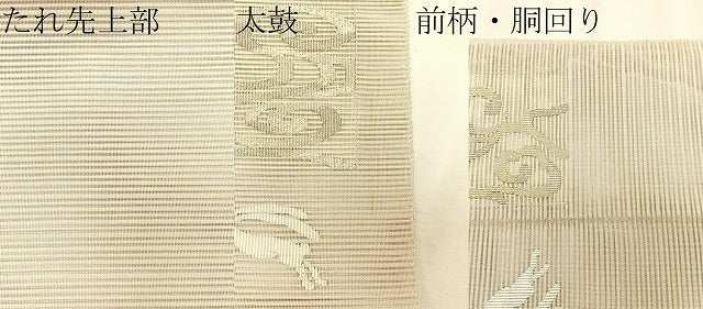 平和屋着物*夏物 八寸名古屋帯 絽綴れ 兎 金銀糸 正絹 逸品 CABK1254fb