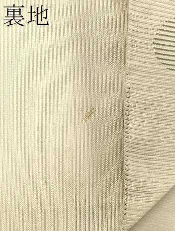 平和屋着物*夏物 九寸名古屋帯 エ霞文 正絹 逸品 CABK1322fb