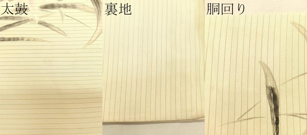 平和屋着物*夏物 絽塩瀬 九寸名古屋帯 作家物 手描き 枝花文 正絹 逸品 CABK1360fb