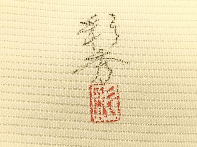 平和屋着物*夏物 九寸名古屋帯 作家物 手描き 刺繍 草花文 銀彩 正絹 逸品 CABK1418fb