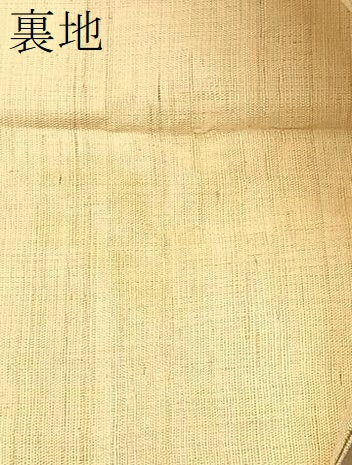 平和屋着物*夏物 九寸名古屋帯 手描き 成り物 麻 逸品 CABK1438fb