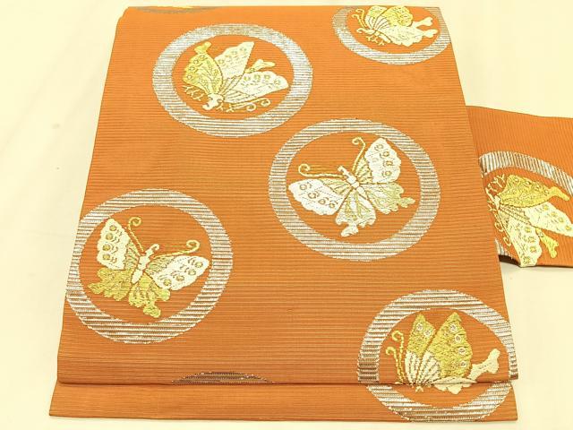 平和屋着物*夏物 九寸名古屋帯 唐織 舞蝶丸文 金銀糸 正絹 逸品 CABK1514fb