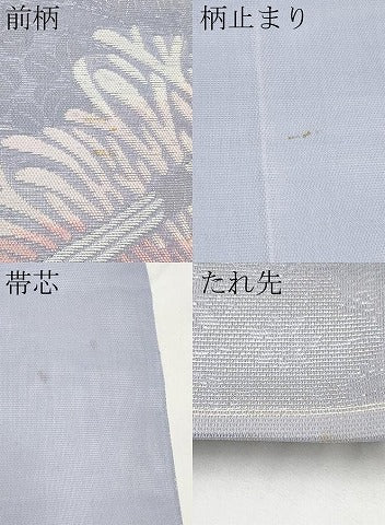 平和屋着物*夏物 六通柄 本袋帯 籬花丸文 銀糸 正絹 逸品 CABK1609tx