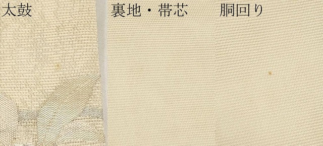 平和屋着物*夏物 九寸名古屋帯 唐織 枝花文 金銀糸 正絹 逸品 CABK1617tx