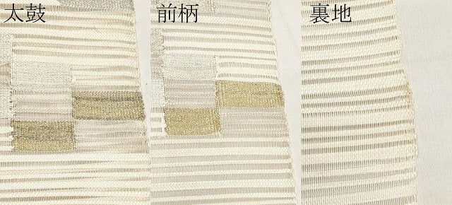 平和屋着物*夏物 八寸名古屋帯 絽綴れ 抽象文 金銀糸 正絹 逸品 CABK1652tx
