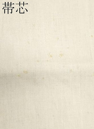 平和屋着物*夏物 九寸開き名古屋帯 手描き 枝花文 麻 逸品 CABK1654tx