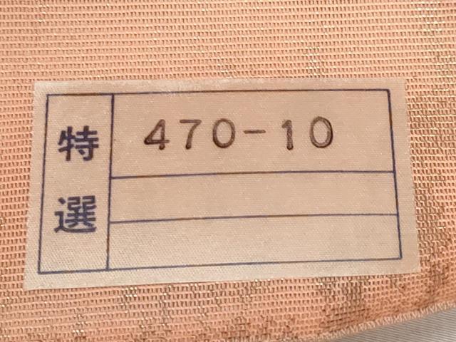 平和屋着物*夏物 西陣 まいづる謹製 六通柄袋帯 霞秋草文 金糸 証紙付き 正絹 逸品 未使用 CABK1667tx