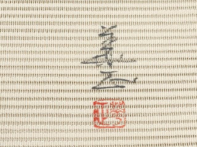 平和屋着物*夏物 八寸名古屋帯 作家物 手描き 絽綴れ 枝花文 金彩 正絹 逸品 CABK1686tx