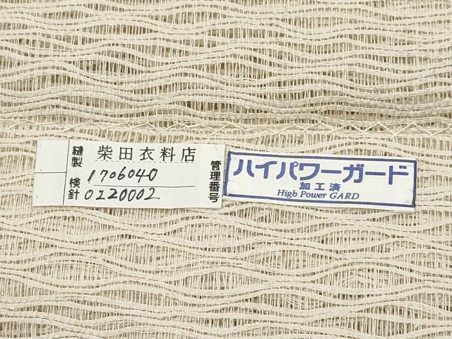 平和屋着物*夏物 八寸名古屋帯 すくい織 色紙重ね文 正絹 逸品 CABK1689tx