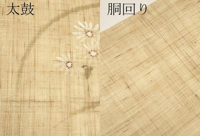 平和屋着物*夏物 九寸名古屋帯 手描き 枝菊文 麻 逸品 CABK1690tx