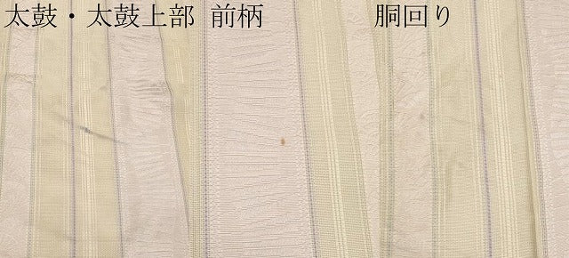 平和屋着物*夏物 本場筑前博多織 八寸名古屋帯 扇面間道 正絹 逸品 CABK1699tx