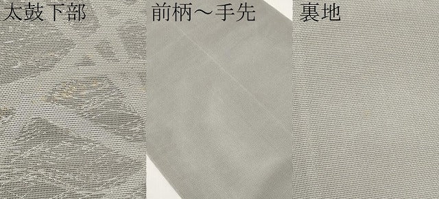 平和屋着物*夏物 六通柄 本袋帯 芝草文 銀糸 正絹 逸品 CABK1704tx