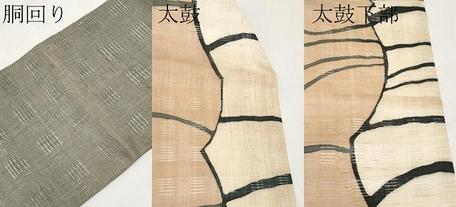 平和屋着物*夏物 九寸名古屋帯 花倉織 抽象文 麻 逸品 CABK1736tx