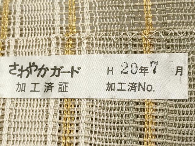 平和屋着物*夏物 八寸名古屋帯 組織 横段菱文 金糸 正絹 逸品 未使用 CABK1751tx