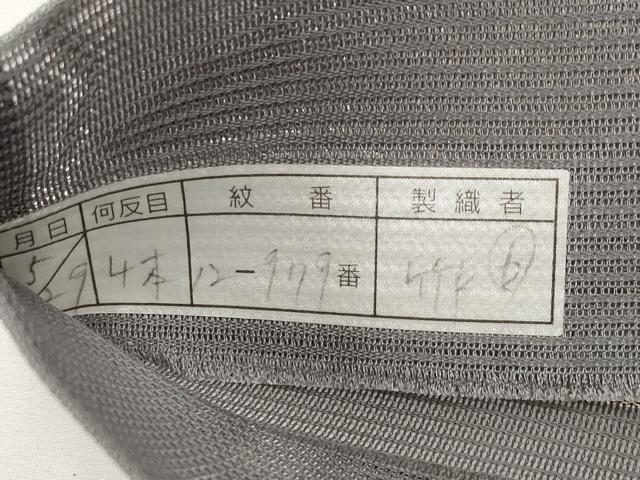 平和屋着物*夏物 西陣 姫野織物謹製 六通柄袋帯 唐織 しば草 金糸 証紙付き 正絹 逸品 未使用 CABK1792tx