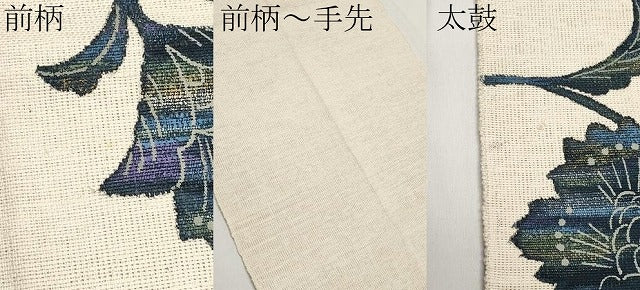 平和屋着物*夏物 英王室献上友禅作家 木下勝功 八寸名古屋帯 孔雀更紗花文 正絹 逸品 CABK1806tx