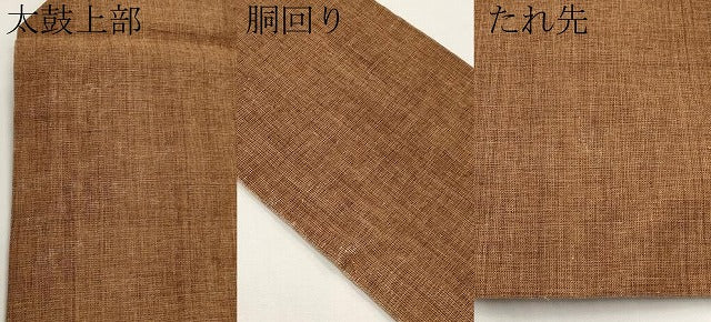 平和屋着物*夏物 九寸名古屋帯 柿渋染 黒茶色 自然布 逸品 CABK1831tx